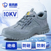 蓝鸥盾四季款透气绝缘鞋劳保鞋男防砸防刺安全鞋欧标玻纤头工作鞋橡胶底 商品缩略图0