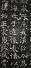 日本精装裱《比丘法生为孝文皇帝并北海王母子造像记》拓片 商品缩略图5