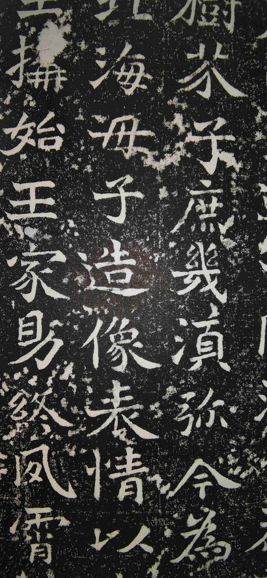 日本精装裱《比丘法生为孝文皇帝并北海王母子造像记》拓片 商品图5