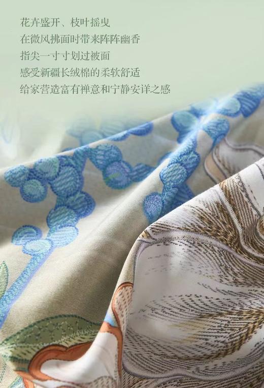 【富安娜】B座7F富安娜/国风系列·初晴雨后 商品图3