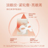 奢思雅芋螺肽紧致眼膜 商品缩略图5