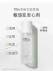 【化妆】OLAY玉兰油修颜特护水150ml 商品缩略图0