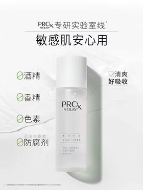 【化妆】OLAY玉兰油修颜特护水150ml