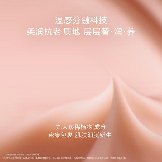 兰蔻菁纯面霜60ml 滋润版 干皮挚爱 玻色因抗皱化妆品 商品图4