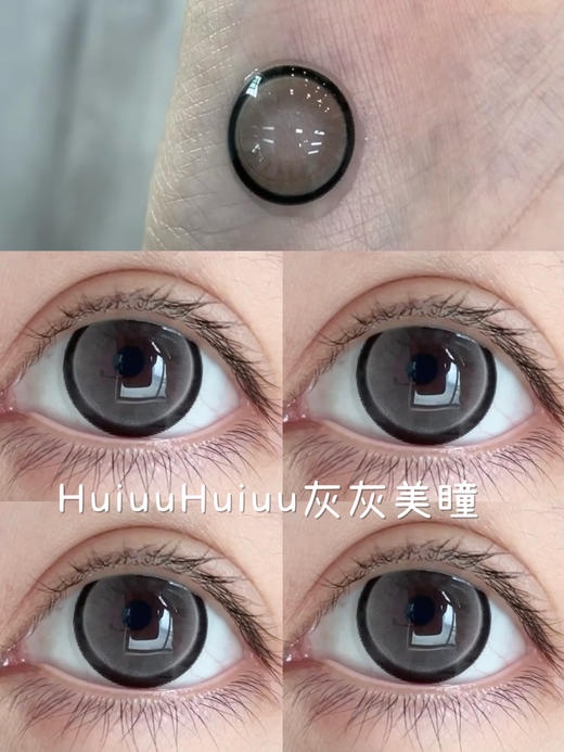 【本店实拍】SKEYE-大眼芭比灰/棕-双高光狗狗眼灰/棕-14.5mm【大直径半年抛 0-800度 无525/575】 商品图10