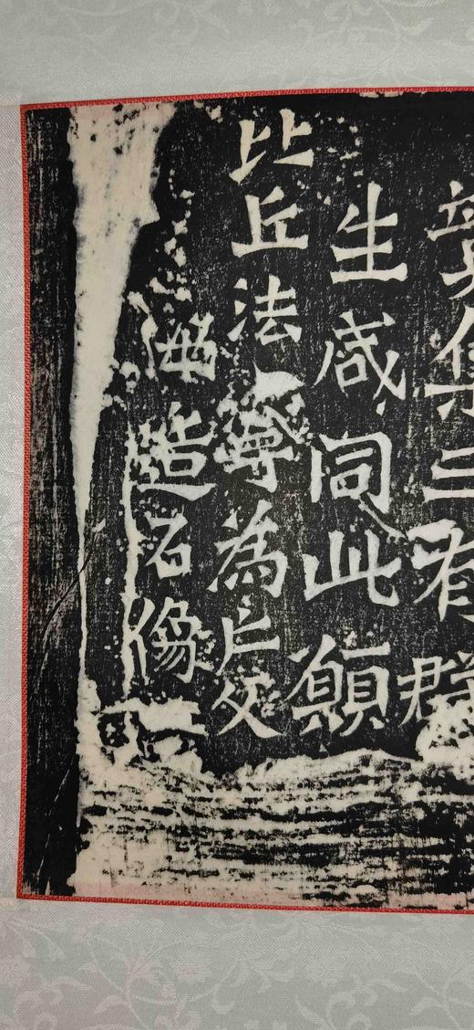 日本精装裱《比丘惠感为亡父母造像记》拓片 商品图7