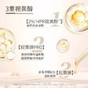 枫缇三重视黄醇时光焕肤胶囊精华 HPR维A醇精华30粒 商品缩略图3