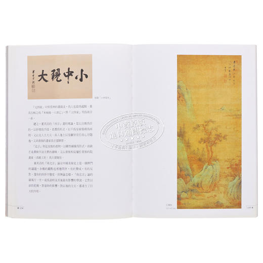 预售 【中商原版】中国名画家全集（10）董其昌 港台艺术原版 陈辞 艺术家 商品图6