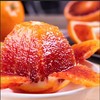 【重庆好物】玫瑰血橙 4.5斤/9斤 商品缩略图1