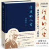 行走的人生 新东方创始人俞敏洪的走心之作 励志 人生哲学 商品缩略图0