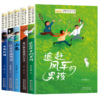 全国优秀儿童文学获奖作家书系 C版全5册 商品缩略图0