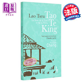 【中商原版】老子 道德经 法文原版 Le livre de la voie et de la vertu Tao Te King Laozi