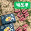海南桥头—爱马仕板栗高糖地瓜 商品缩略图8