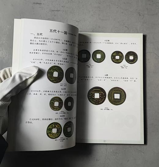 中国古钱图录 商品图4