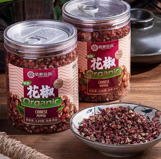 云南文山有机花椒120g|有机种植 纯手工采摘 香味浓郁 酥麻爽口 商品图2