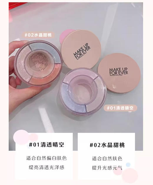 【2.28王炸割肉价】makeupforevermuf仿真肌光圈三色散粉01# 商品图3