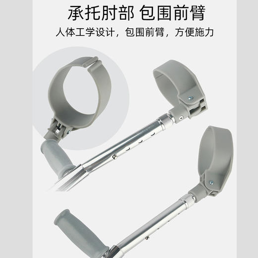 肘拐 F杖、肘杖 腋下拐杖 铝合金肘拐 中老年人康复拐杖 商品图3