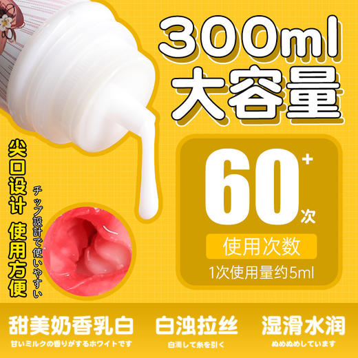 【谜姬】仿真润滑液 润滑油人体润滑剂成人同志夫妻用品箱规冻损无售后 商品图1