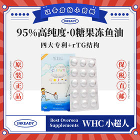 WHC小超人>宝宝DHA深海鱼油婴幼儿Omega3儿童DHA维生素D30片