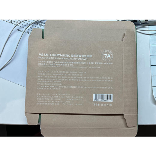 【LIGHTMUSIC 】润泽紧致铂金面膜 商品图3