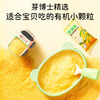 芽芽乐有机厚油黄小米新米儿童杂粮独立小包装送婴儿宝宝专用辅食谱250g 商品缩略图0