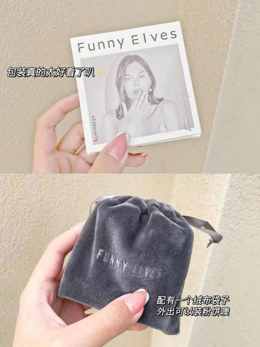 FunnyElves 方里柔焦蜜粉饼 ，遮瑕+控油+定妆三合一！ 商品图2