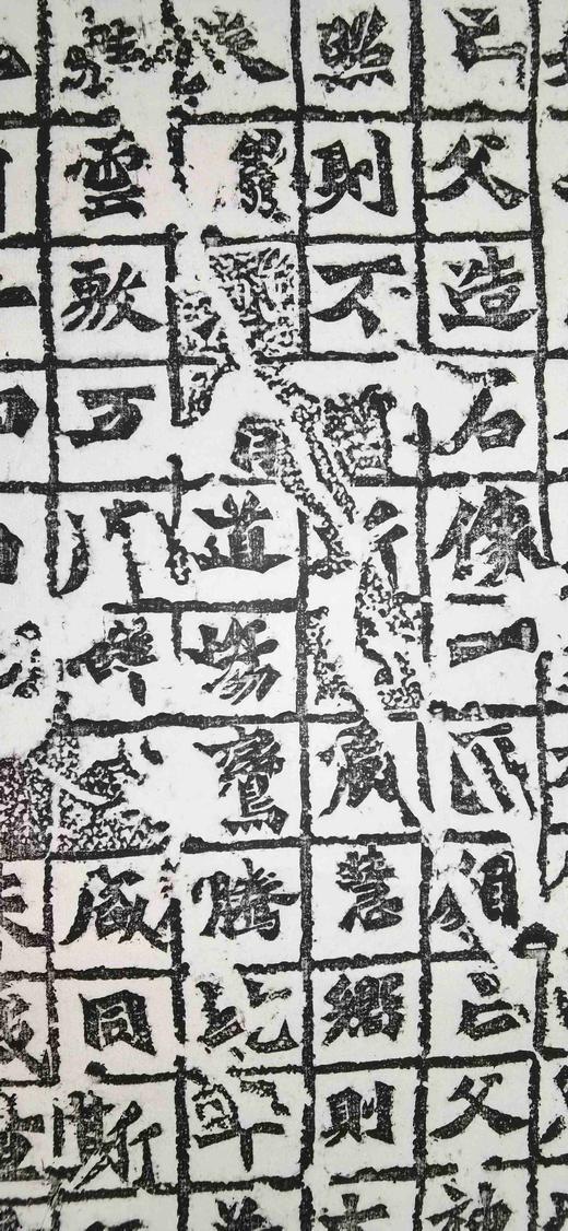 日本精装裱《比丘慧成为亡父始平公造像记》拓片 商品图5