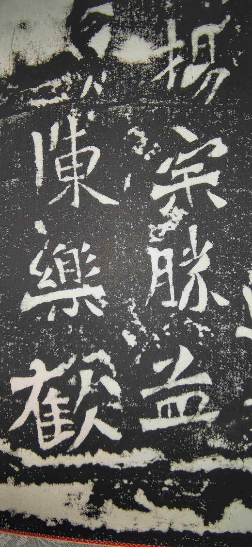 日本精装裱《邑主马振拜和维那张子成卅四人为皇帝造像记》拓片 商品图10