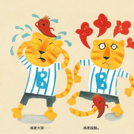 《把坏脾气收起来》+《把妈妈的话装进耳朵里》 商品图6