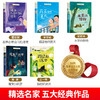 全国优秀儿童文学获奖作家书系 B版全5册 商品缩略图1