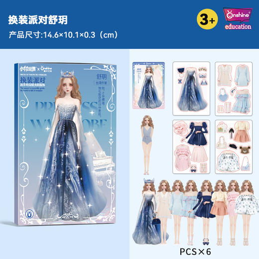 【磁性换装，梦幻的少女！】女孩磁力换装贴纸玩具公主换装秀，换衣服磁性贴纸娃娃贴画佳人拼图，快来把你的角色装扮的美美的！ 商品图6