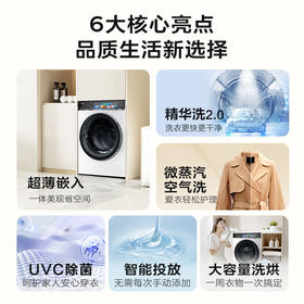 海尔（Haier）滚筒洗衣机全自动 活水精华洗2.0 云溪白376Pro 直驱超薄平嵌 超宽彩屏 EG10014HBDL9W