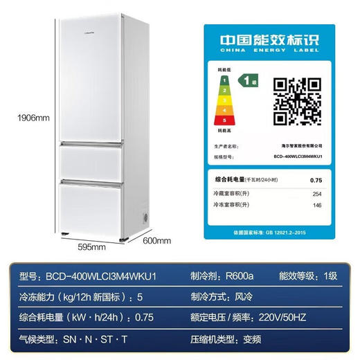 卡萨帝/冰箱/BCD-400WLCI3M4WKU1 商品图1