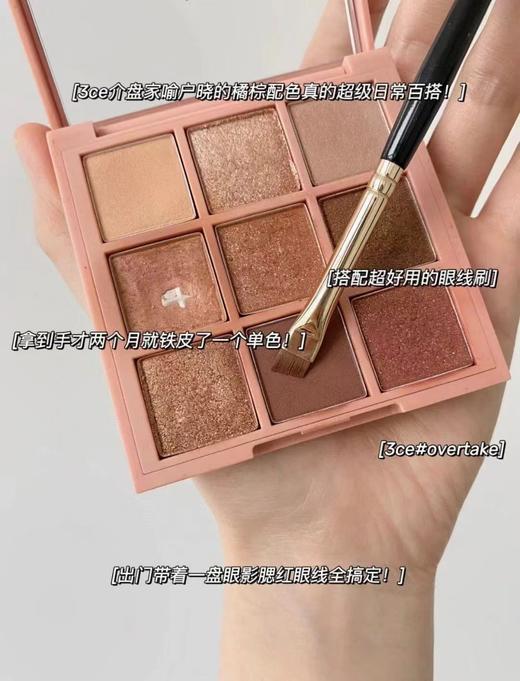 【现货】爆款韩国3ce九色九宫格珠光哑光眼影大地色南瓜色 #overtake 商品图2