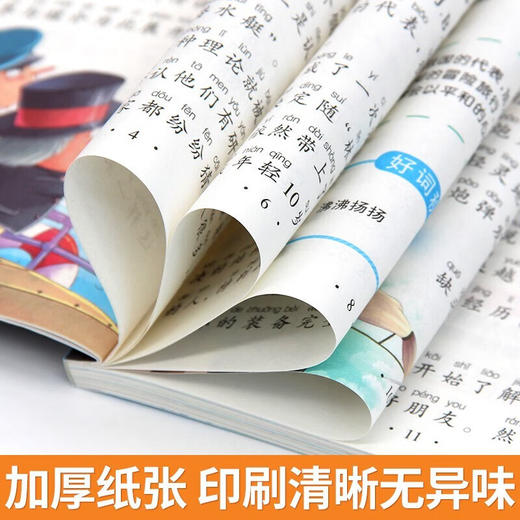 新太阳鸟课外大阅读系列 注音彩绘版 海底两万里 商品图4