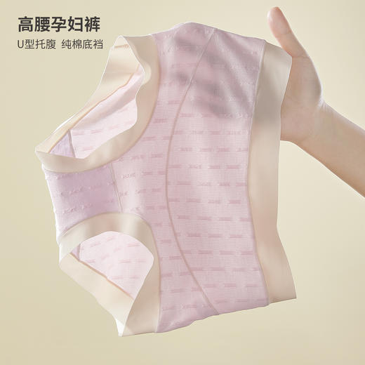 雅黛俪内裤女高腰U型托腹舒适孕妇内裤纯棉健康底裆防夹臀防卡裆 商品图4
