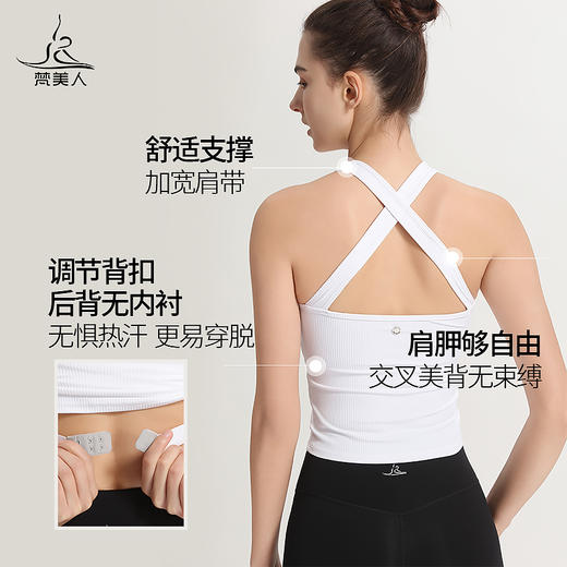 梵美人 F5102Y 瑜伽背心 带胸垫 人鱼条 背扣 商品图0