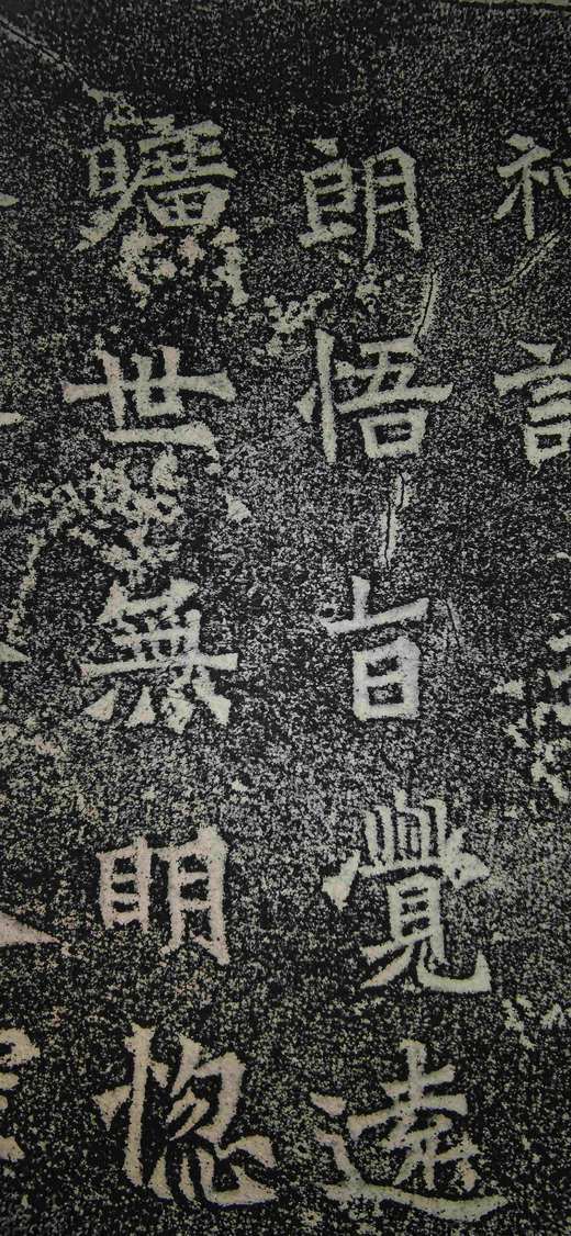 日本精装裱《广川王祖母太妃侯为幼孙造像记》拓片 商品图9