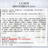 海蓝之谜（LA MER）璀璨净澈洁面泡沫125ml（又名璀璨净澈泡沫洁面乳125ml ） 商品缩略图3