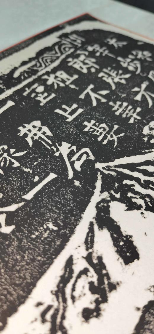 日本精装裱《步轝郎张元祖妻一弗为亡夫造像记》拓片 商品图10