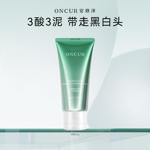 安修泽 多酸净透清洁泥膜 30g/100g 二代多酸泥膜 商品图1