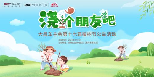 Bingo·荟联手大昌车主会--“果树认养官”（非深圳地区可兑换） 商品图0