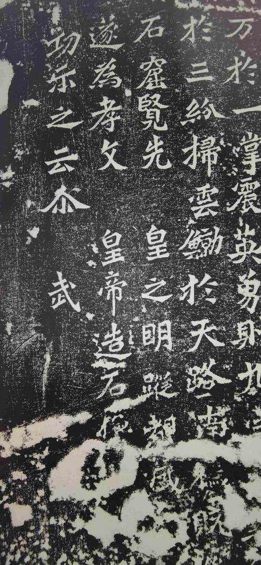 日本精装裱《辅国将军杨大眼为孝文皇帝造像记》拓片 商品图8