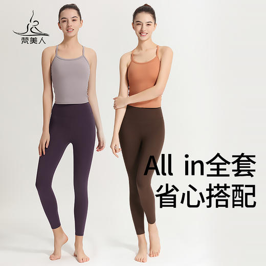 （断码清仓）梵美人 F5115R  瑜伽背心 一体胸垫 云糯柔感 商品图2