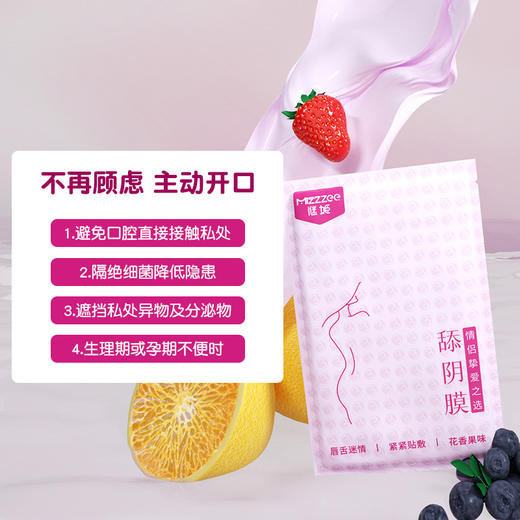 【SM-ebde】 舔阴膜互动SM情趣用品口娇果香卫生亲密接触成人性爱 商品图0