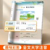 书行一二年级上下册看图写话练字帖训练册小学生语文每日范文专项训练描红本 商品缩略图4