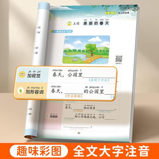 书行一二年级上下册看图写话练字帖训练册小学生语文每日范文专项训练描红本 商品图4