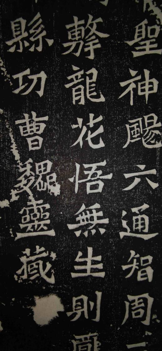 日本精装裱《陆浑县功曹魏灵藏造像记》 商品图10