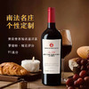【支持定制】法国吉哈伯通传晟1886干红葡萄酒 · 思酒人 商品缩略图0