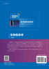 生物信息学（第四版） 商品缩略图1